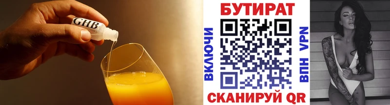 купить закладку гидра tor БУТИРАТ бутик Урюпинск