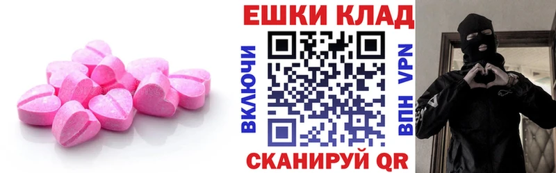 Экстази ешки где продают Урюпинск