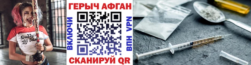 купить наркотики сайты  Урюпинск  гидра ONION  Героин афганец 