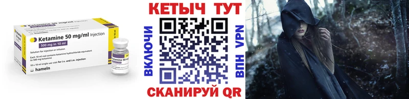 Кетамин ketamine  Урюпинск 